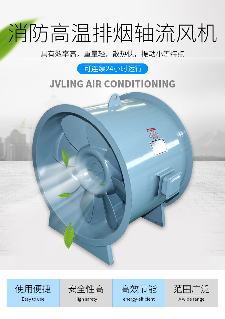 SWF混流通風(fēng)機(jī)