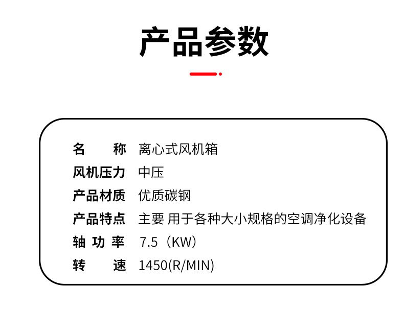 HTFC柜式離心風(fēng)機(jī)箱