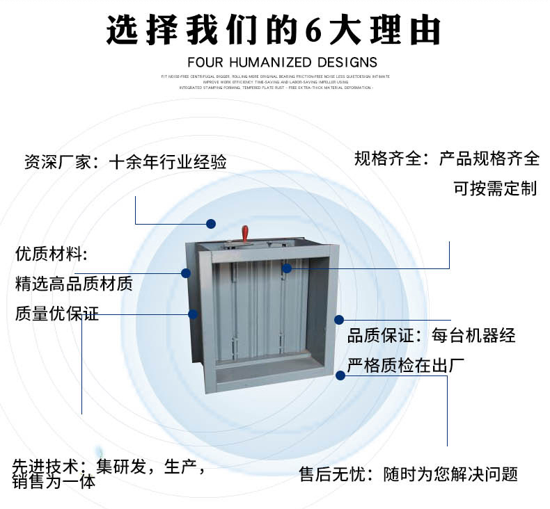 風量調節(jié)閥結構上的特點